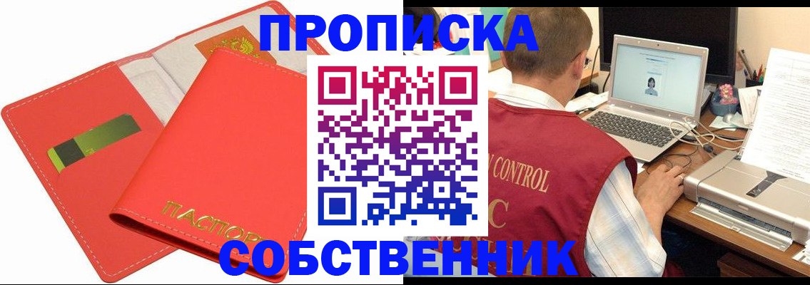 временная регистрация законно в Костроме