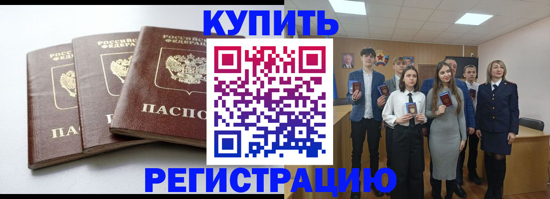 прописка 2025 в Костроме