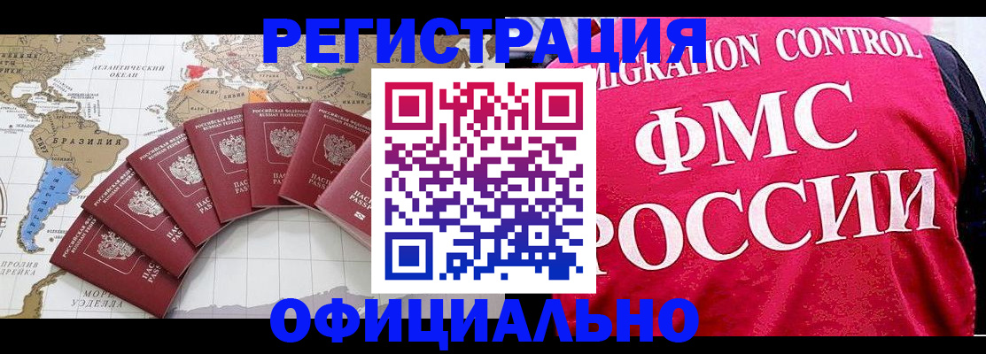 прописка гарантия в Костроме