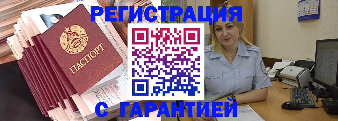 прописка ребенка в Костроме